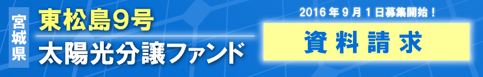 09-seikyuu